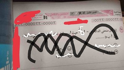 عاجل | تداول أسئلة امتحان مادة التفاضل والتكامل للثانوية العامة على التليجرام بالإجابات.. والتعليم تحقق