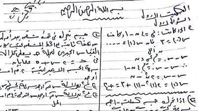 مراجعة ليلة الامتحان فى الديناميكا للثانوية العامة.. مش هتقدر تفوتها