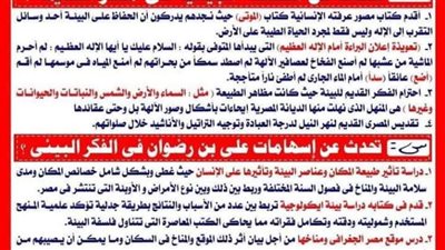 مراجعة ليلة الامتحان فى الفلسفة والمنطق فى 19 ورقة للثانوية العامة