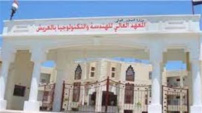 المعهد العالي للهندسة يعلن حاجته إلى أعضاء هيئة التدريس