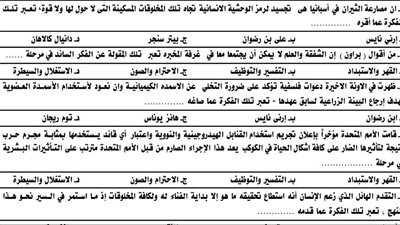 86 سؤالا وإجابتهم فى الفلسفة والمنطق للثانوية العامة 2023
