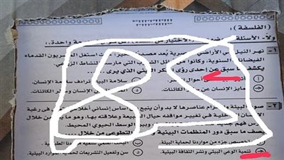عاجل | تداول أسئلة امتحان مادتى الجبر والفلسفة للثانوية العامة على التليجرام بالإجابات.. والتعليم تحقق