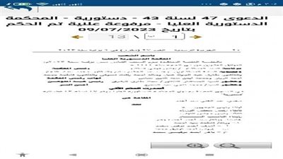 انفراد...المحكمة الدستورية العليا ترفض دعوى مجدي عبد الغني فى قضية الميراث