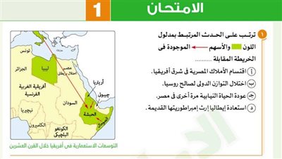 5 نماذج واجابتهم فى التاريخ للثانوية العامة.. اوعى تفوتهم