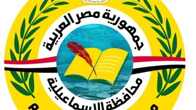 تعليم الاسماعيلية يعلن حاجته الى اعضاء هيئة تعليم بالمديرية والادارات والمدارس