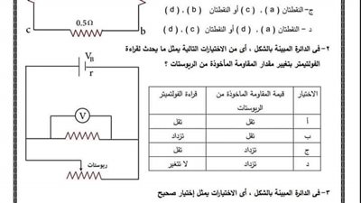 الامتحان التجريبي فى مادة الفيزياء للثانوية العامة.. الامتحان بين يديك