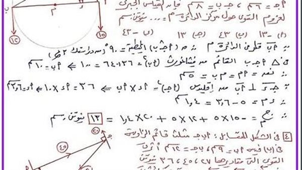 حل امتحان الاستاتيكا