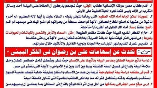 مراجعة الفلسفة والمنطق