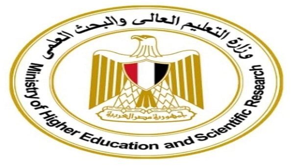 وزارة التعليم العالى