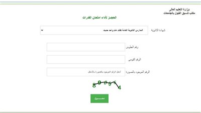 عاجل | فتح موقع التنسيق الالكترونى لتسجيل رغبات طلاب المرحلة الاولى منذ قليل..سجل هنا 