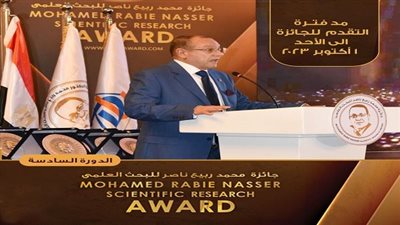 مد فترة التقدم لجائزة الدكتور محمد ربيع ناصر للبحث العلمي حتى الأول من أكتوبر 2023