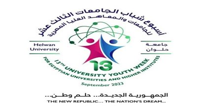 اليوم.. جامعة حلوان تستقبل وفود نشاط الجوالة من ٢٥ جامعة للمشاركة في أسبوع شباب الجامعات