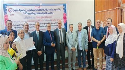 كلية الطب البيطري جامعة كفر الشيخ تحتفل بتجديد الإعتماد الأكاديمي للمرة الثانية