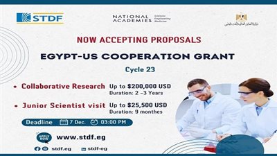 هيئة تمويل العلوم والتكنولوجيا تعلن فتح باب التقدم لبرنامج التعاون المصري الأمريكي