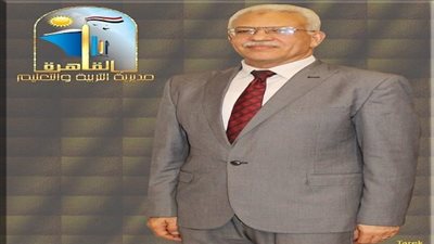 احتفالا بيوم المعلم.. وكيل التعليم بالقاهرة يوجه رسالة تحية وتقدير للمعلمين 