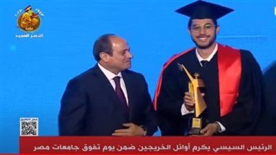 الرئيس عبدالفتاح السيسي يكرم أول قطاع الطب البيطري كلية الطب البيطري جامعة المنصورة بيوم تفوق جامعات مصر