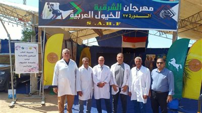 كلية الطب بيطرى في جامعة الزقازيق تشارك فى مهرجان الشرقية للخيول العربية فى دورته الـ ٢٧
