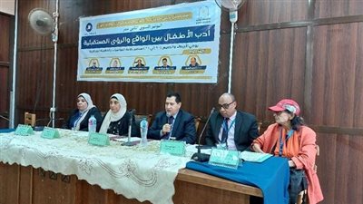 انطلاق المؤتمر السنوى الثامن عشر لأدب الطفل بجامعة حلوان
