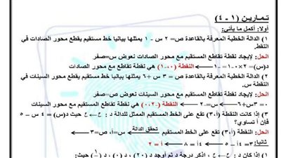حل اسئلة الوحدة الثانية فى الرياضيات للشهادة الاعدادية ترم اول