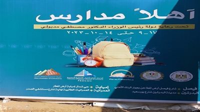 اليوم فى العمرانية.. معرض 