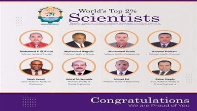 8 علماء من جامعة أسوان ضمن أفضل 2% من العلماء حول العالم في قائمة ستانفورد لهذا العام
