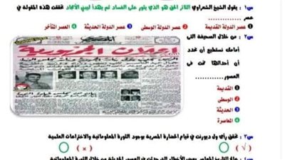 150 سؤالا فى التاريخ للصف الأول الثانوي 