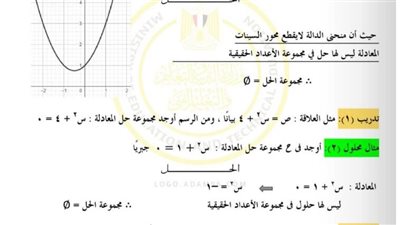 شرح مبسط وتمرين واختبارين على مقرر شهر أكتوبر فى الرياضيات لأولى ثانوي