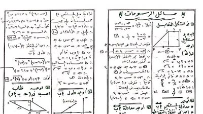 مذكرة ملخص الهندسة للشهادة الاعدادية.. اوعى تفوتها