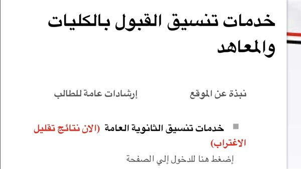 التنسيق الالكتروني