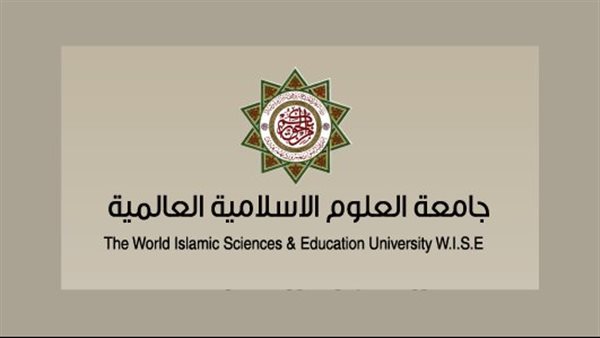 جامعة العلوم الإسلامية