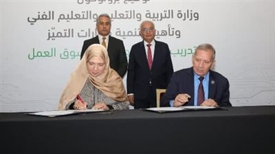 وزيرا التربية والتعليم والعمل يشهدان توقيع بروتوكول تعاون بين وزارة التربية والتعليم وشركة 