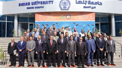 جامعة بنها تستضيف اجتماع المجلس الأعلى لشئون التعليم والطلاب