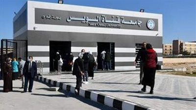 جامعة قناة السويس تعلن حاجتها إلى وظائف جديدة شاغرة.. التفاصيل كامله