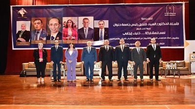جامعة حلوان تستضيف ندوة 