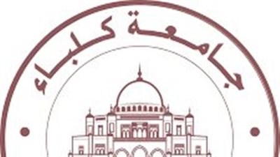 جامعة كلباء الإماراتية تعلن عن وظائف جديدة لأعضاء هيئة التدريس.. سجل هنا