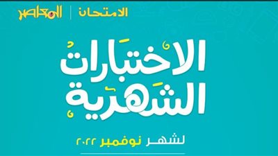اختبارات فى جميع المواد لشهر نوفمبر للصف الثاني الثانوي أدبي
