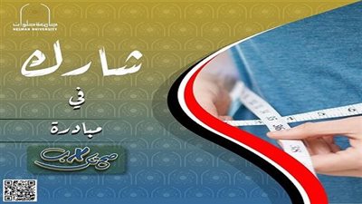 إطلاق مبادرة 