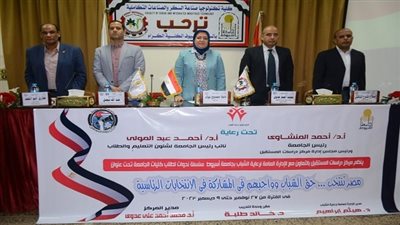 جامعة أسيوط تواصل تنظم سلسلة الندوات التعريفية 