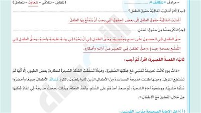 اختبارات فى جميع المواد للصف الرابع الابتدائي