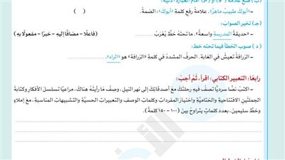 اختبارات فى جميع المواد للصف السادس الابتدائي