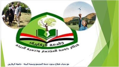  جامعة الزقازيق تصدر دليل إرشادي للحياة المستدامة