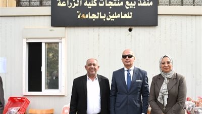 رئيس جامعة عين شمس يفتتح المنافذ الدائمة لمنتجات كلية الزراعة 