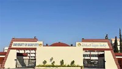 آخر موعد للتقديم غدا.. جامعة مدينة السادات تعلن حاجتها إلى وظائف جديدة شاغرة.. التفاصيل كامله