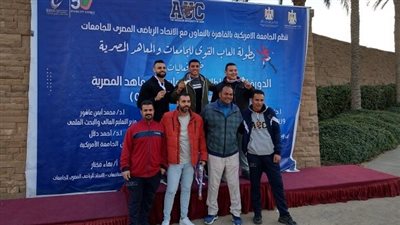 جامعة حلوان تحصد 10 ميداليات ذهبية في بطولة الجامعات لألعاب القوى