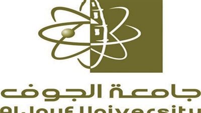 التفاصيل كامله.. جامعة الجوف تعلن حاجتها إلى وظائف جديدة شاغرة.. وظيفة جامعة