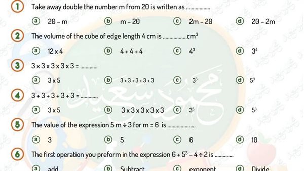 مراجعة الماث لسادسة