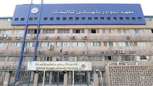 معهد تيودور بلهارس