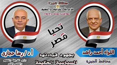 عاجل | تعليم الجيزة.. تعديل مواعيد امتحانات نصف العام لجميع المراحل