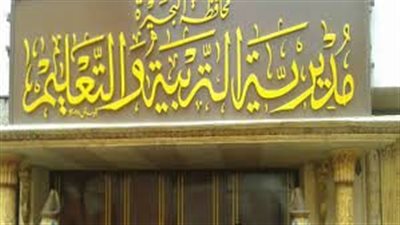 أحبار التعليم اليوم.. مدير تعليم البحيرة يشهد معرض المنطقة الروتارية استعدادًا للعام الدراسي الجديد