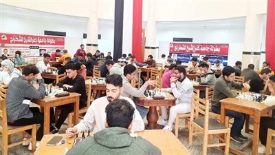  جامعة كفر الشيخ تستضيف بطولة الشطرنج